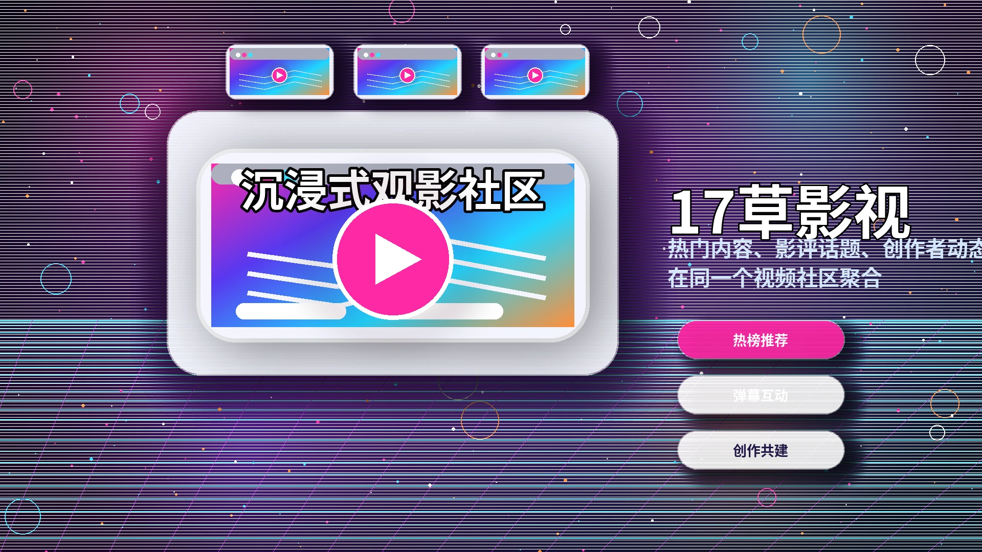 科技前沿内容专题封面