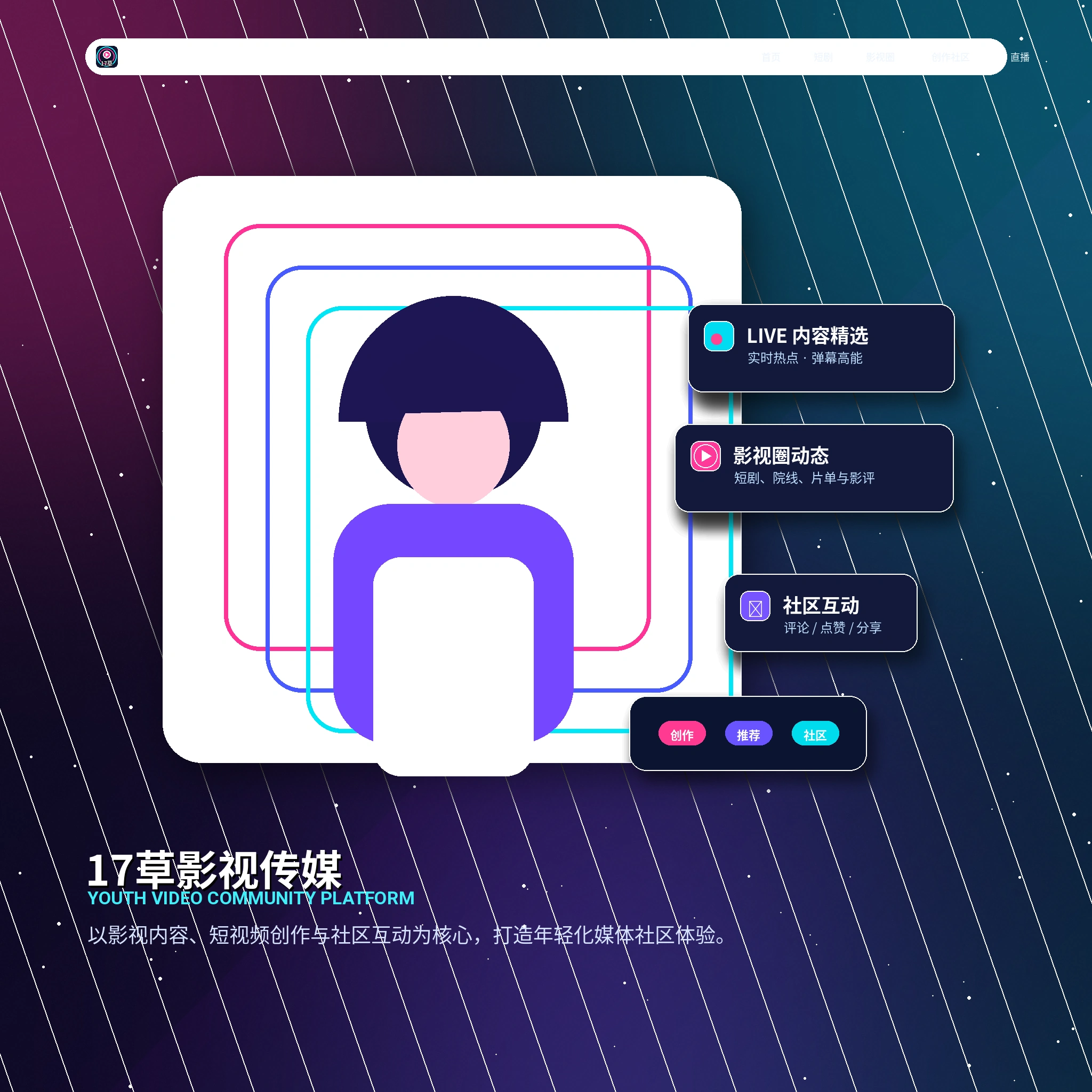 艺术创作内容专题封面